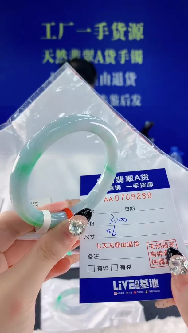 未镶嵌手镯翡翠88天然翡翠A货