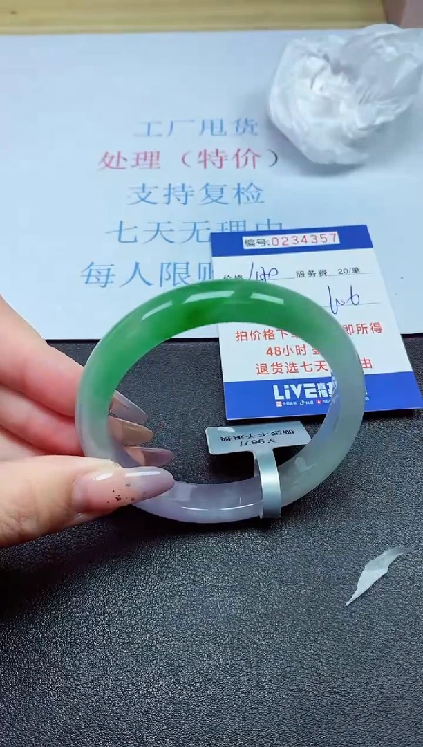 以实物为准0000234357