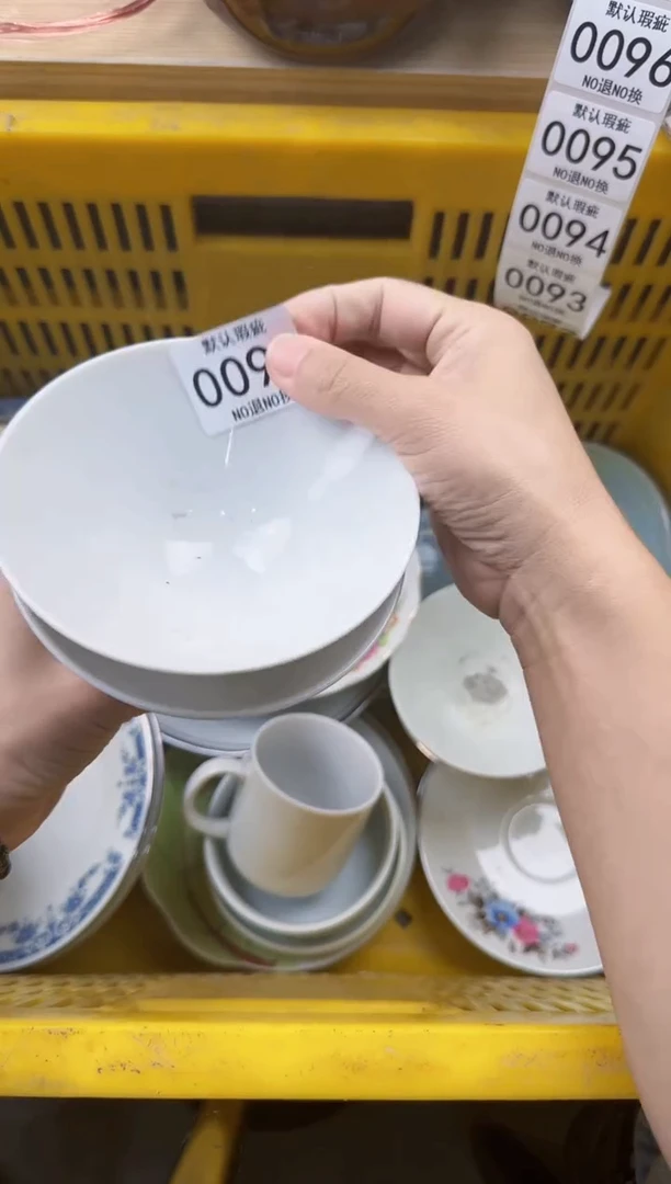 091默认微瑕，满20元包邮