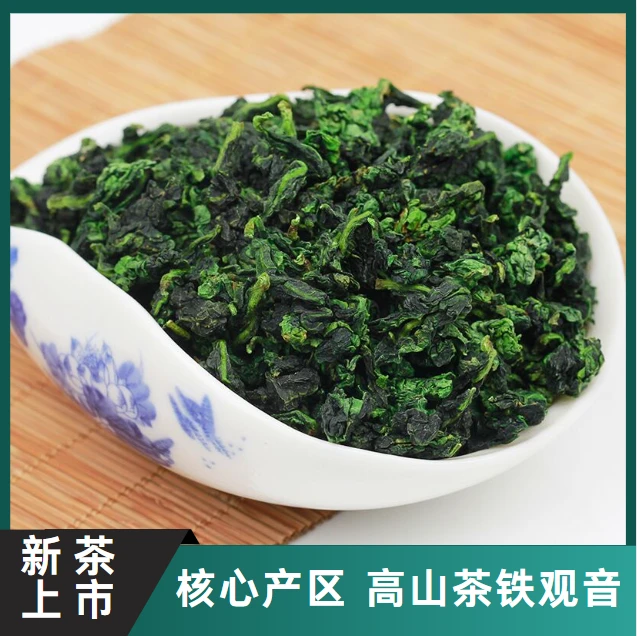 【铁观音净茶】安溪新茶高山茶乌龙茶叶核心产区手工茶（835号）