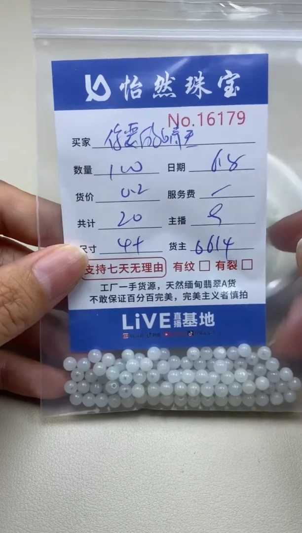 未镶嵌手串翡翠单：16179