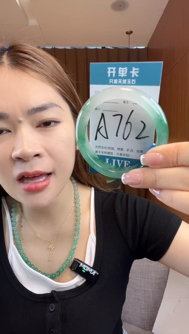 石英质玉手镯未镶嵌非洲翠