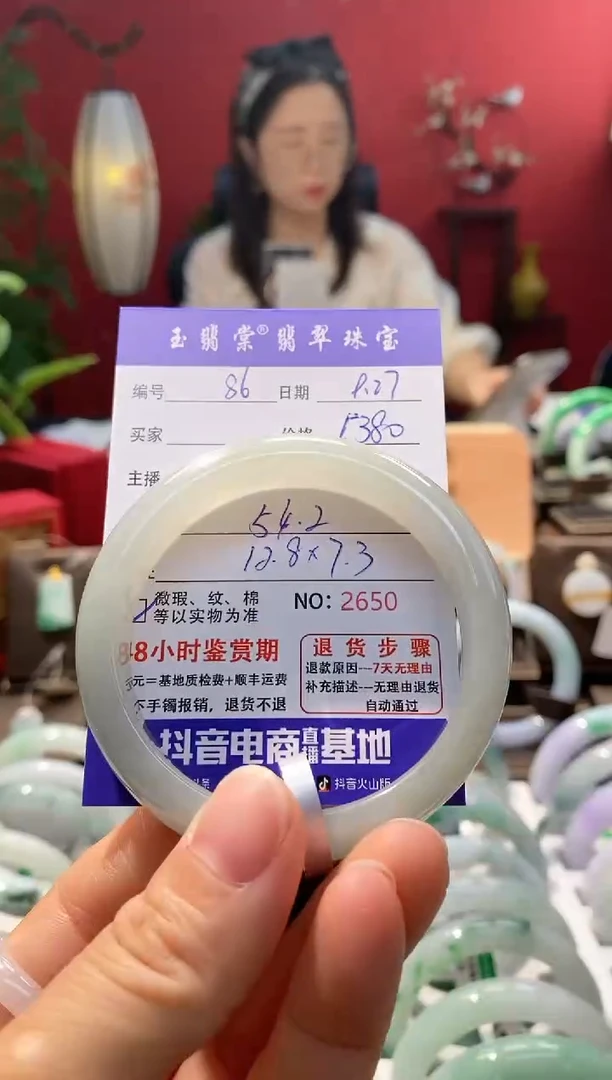 未镶嵌手镯翡翠翡翠86