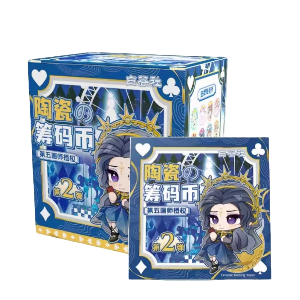 【陶瓷筹码币】白谷社第五人格系列-第二弹第五画师授权