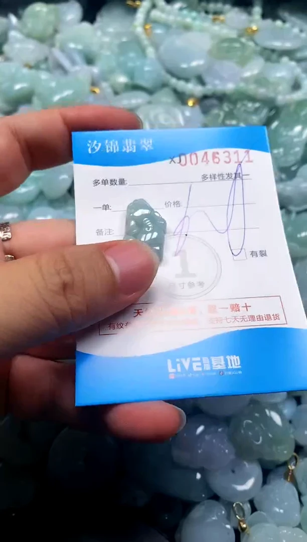 颈饰未镶嵌翡翠闪购商品0046311