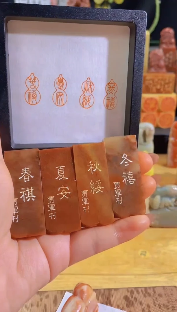 昌化石印石四季一套2*1有库存