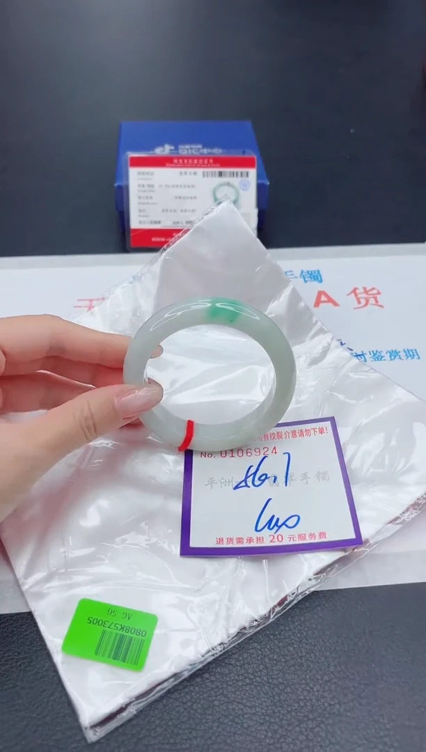 未镶嵌手镯翡翠1