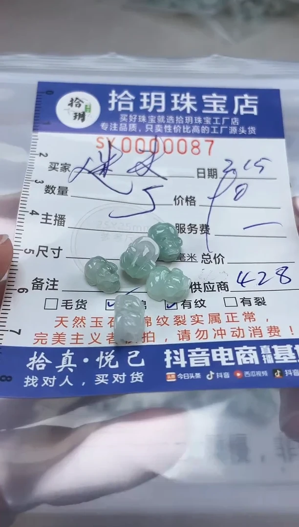 【闪购商品】翡翠颈饰未镶嵌翡翠挂件猪087
