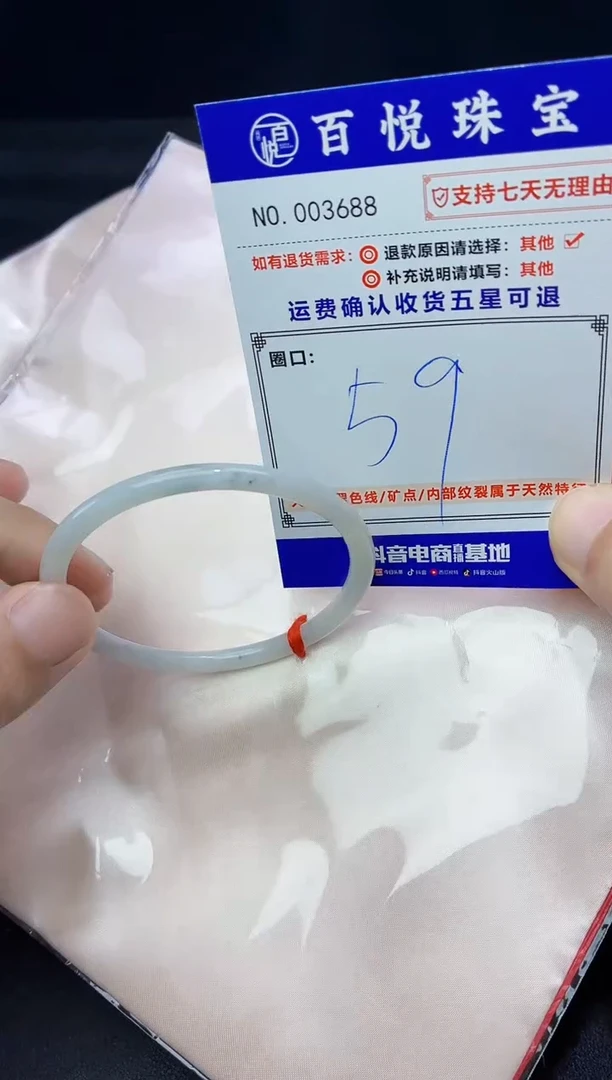 未镶嵌手镯翡翠手镯