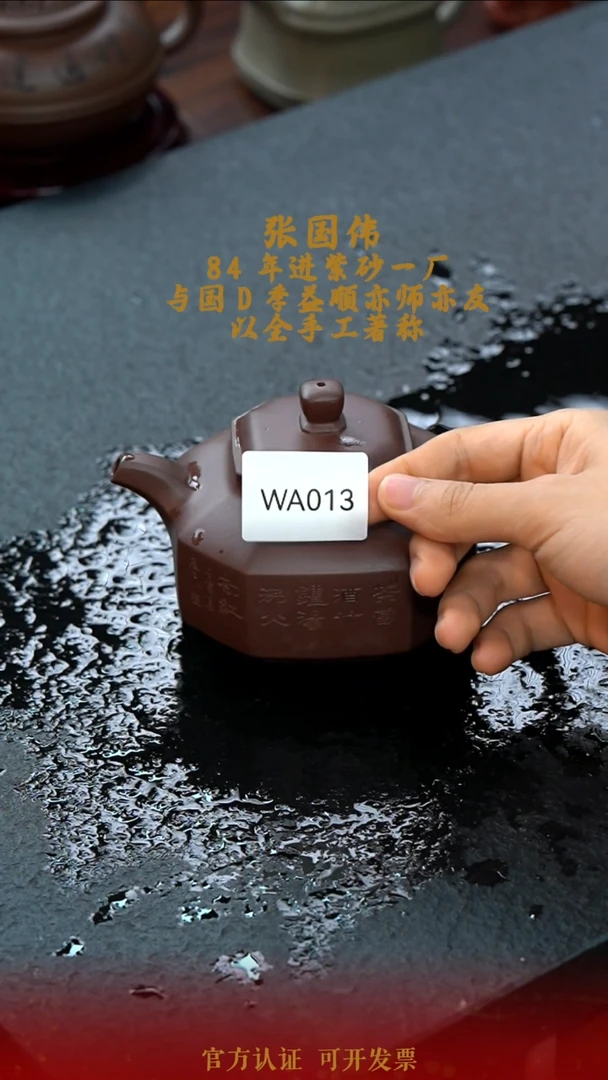 茶壶紫砂WA013-0429WGZ