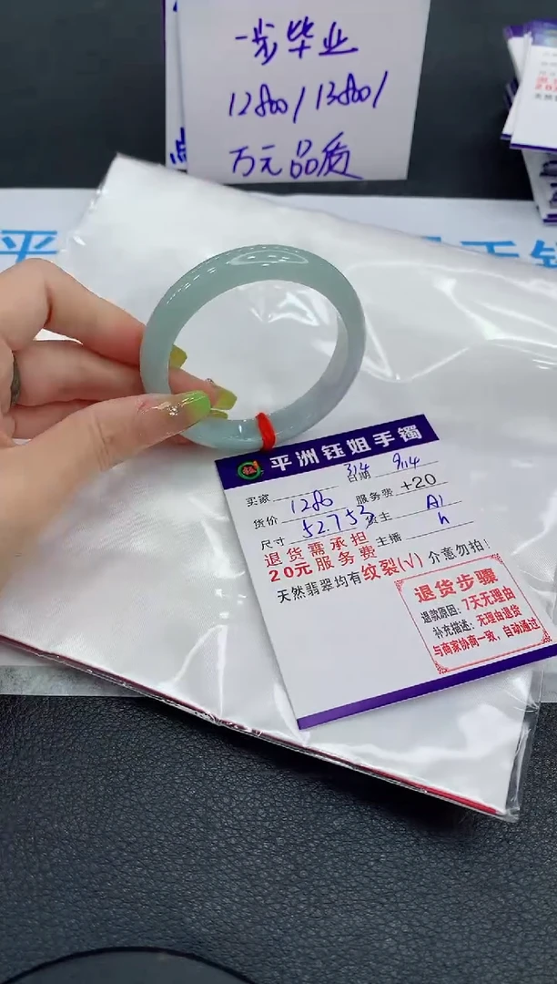 未镶嵌手镯翡翠卡**。1