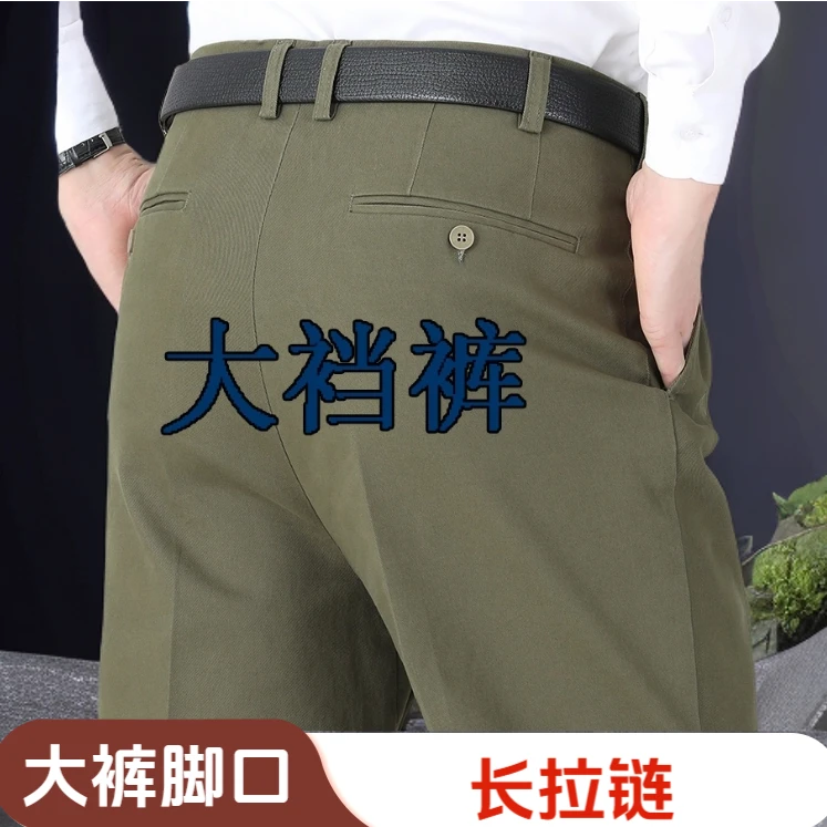 优质棉中老年抗皱双褶深裆弹力宽松休闲男裤父亲爸加肥大脚秋冬厚