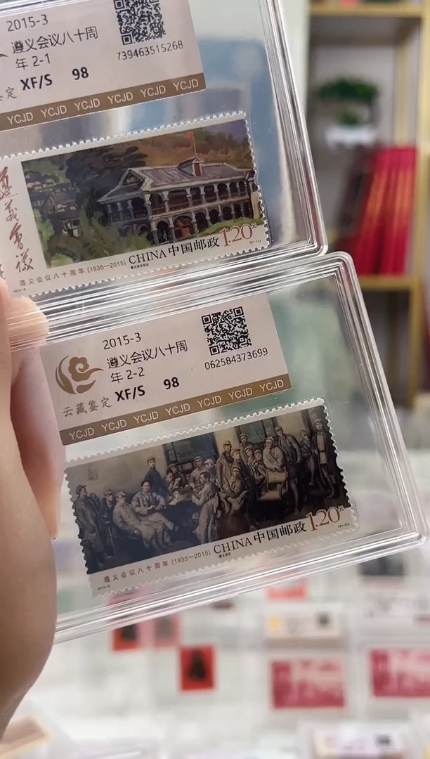 2015-3遵义会议80周年 破价福利