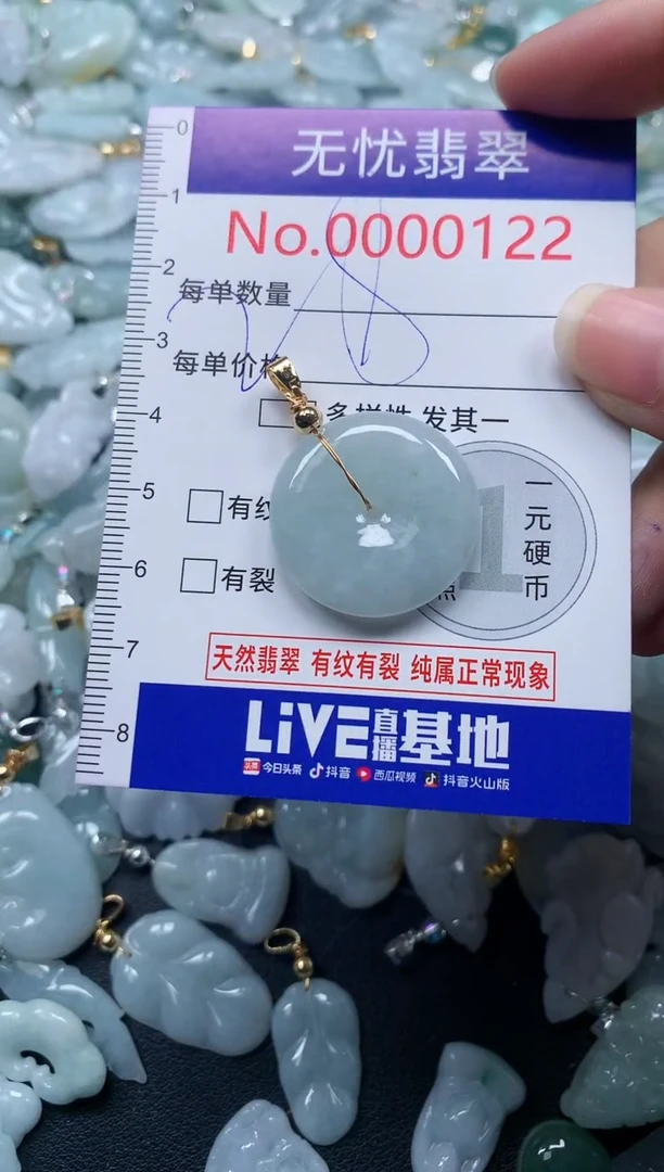 颈饰未镶嵌翡翠122