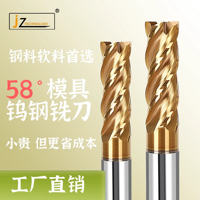 58度钨钢铣刀【进口品质国产价格】进口台湾棒料磨成，适合钢料软料