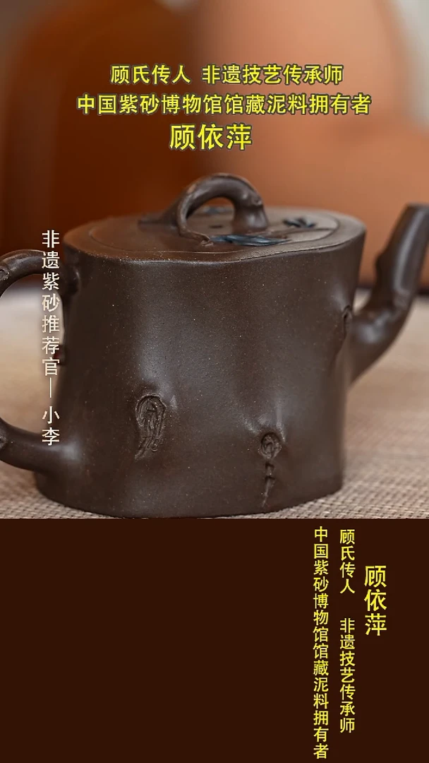 茶壶紫砂67 1948老紫泥树桩150cc