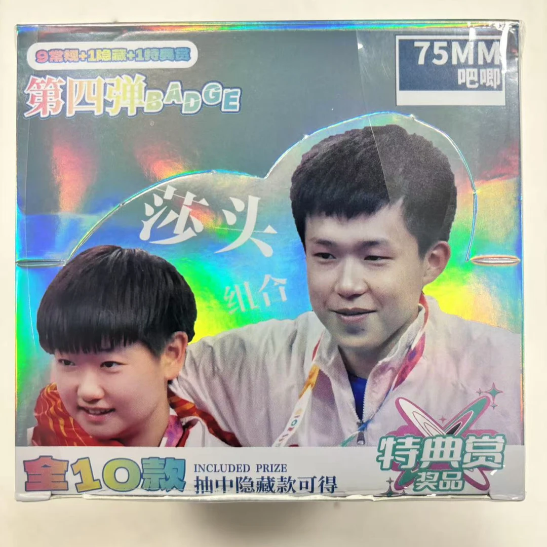 第四弹75mm幻彩徽章盲盒