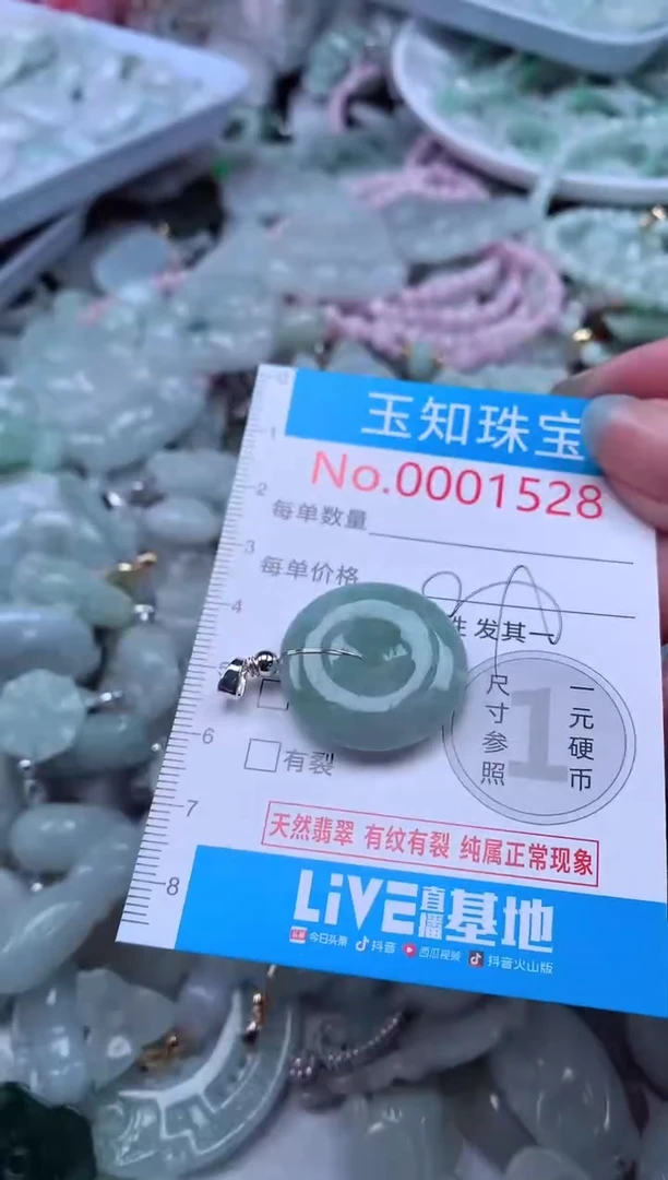 翡翠未镶嵌吊坠(不含链)1528