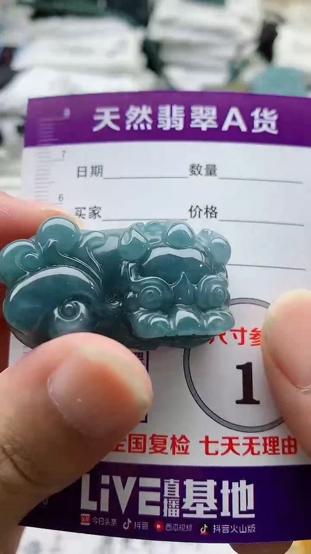 颈饰未镶嵌翡翠8