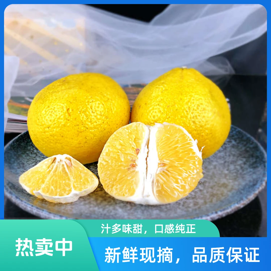 湖南正宗怀化黄金贡柚柑橘纯甜无酸产地现发5/9斤脆蜜金百香果柑