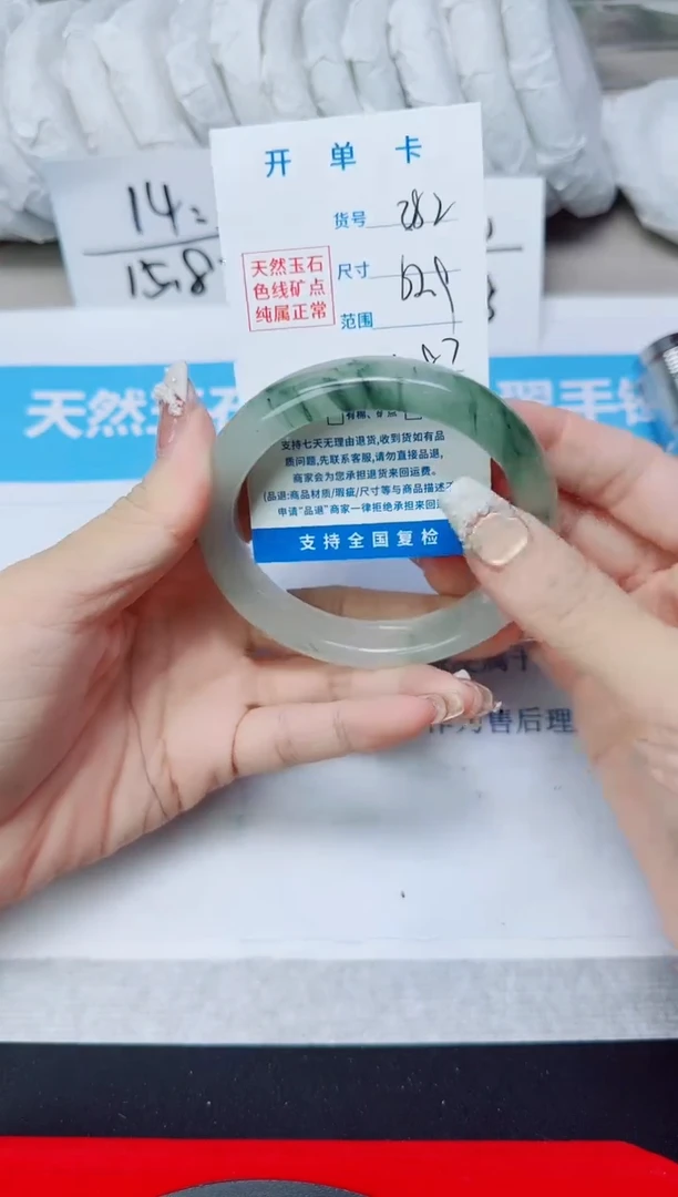 石英质玉手镯未镶嵌382/62