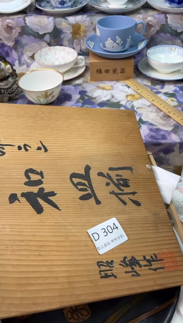 瓷片M**i瓷片瓷片    D 304  盒