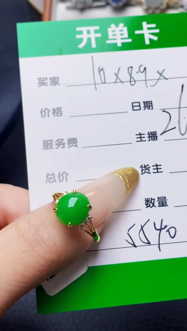 银S925镶嵌戒指翡翠5540