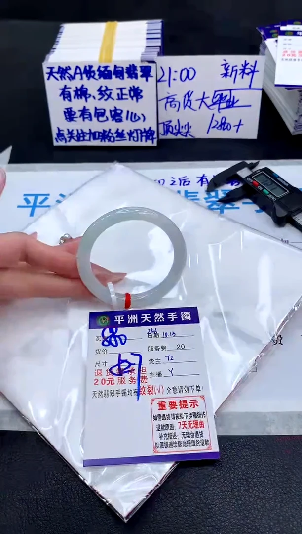 未镶嵌手镯翡翠1111111111