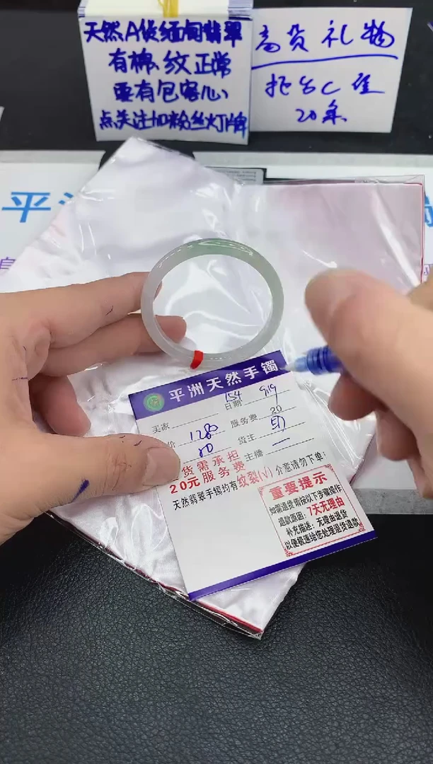 未镶嵌手镯翡翠·**'1
