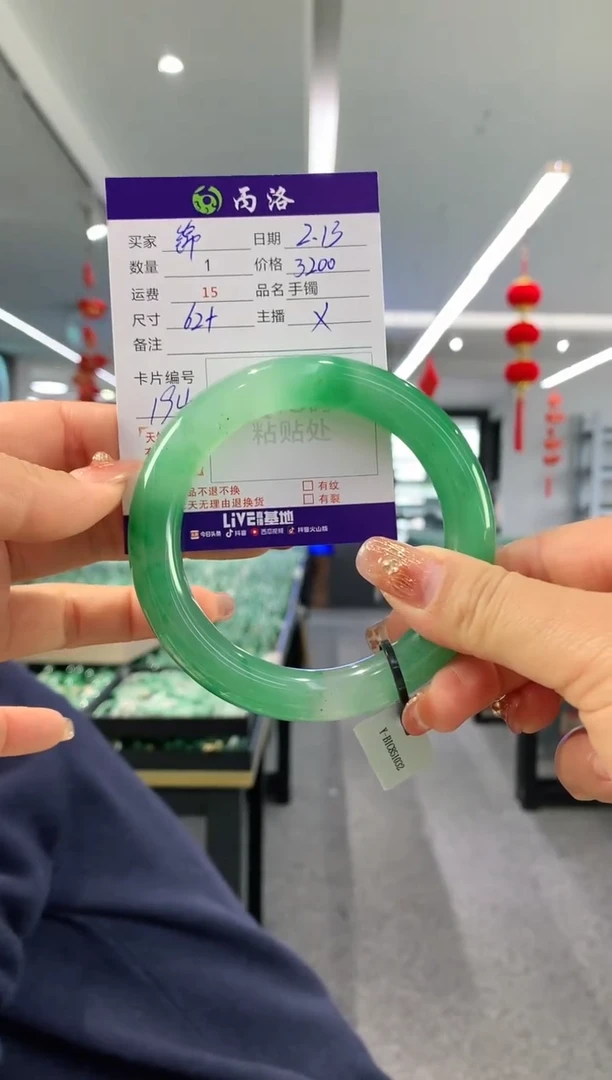 【闪购商品】石英质玉手镯未镶嵌62