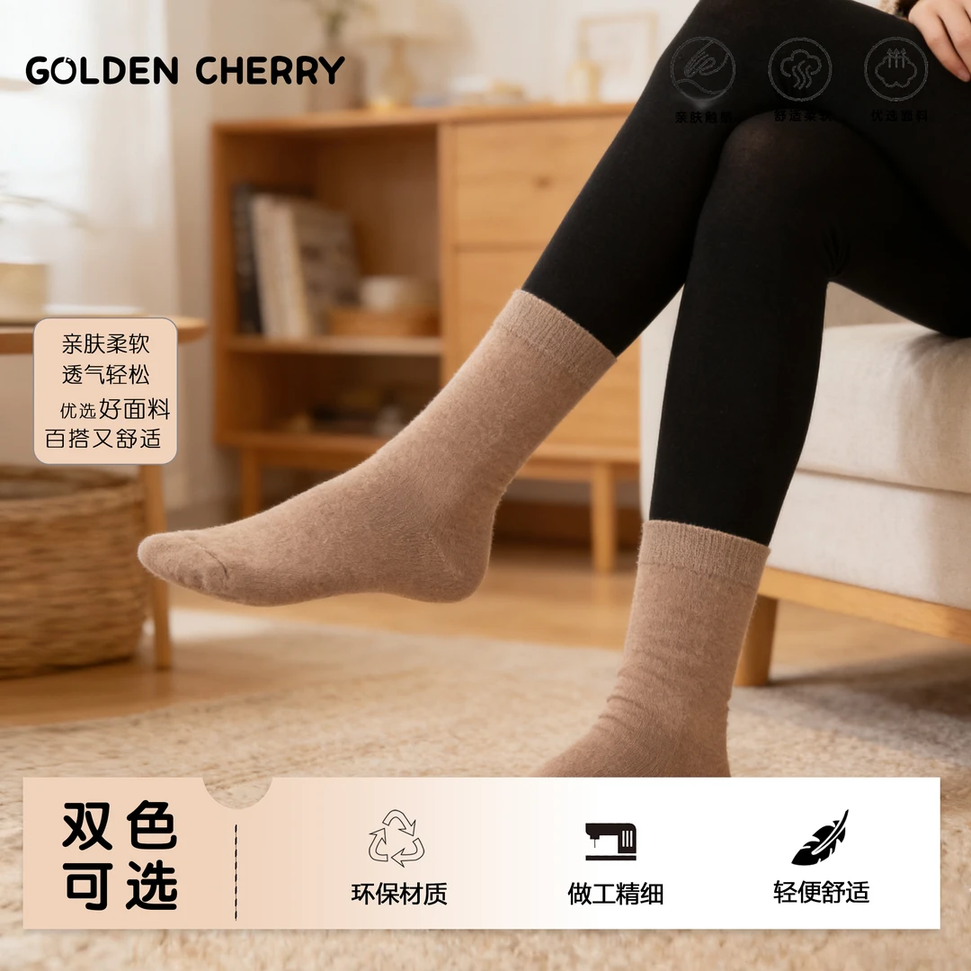 【金樱桃】亲子暖心配色亲肤细腻袜（五双装）