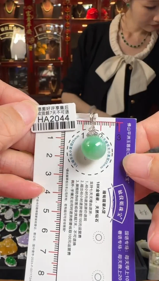 颈饰18K金镶嵌翡翠HA2044珠子吊坠卡12.5