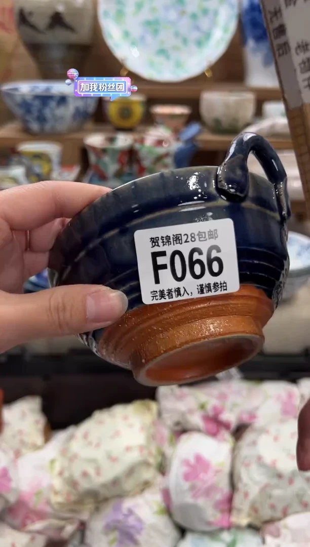 瓷片5***3     F066