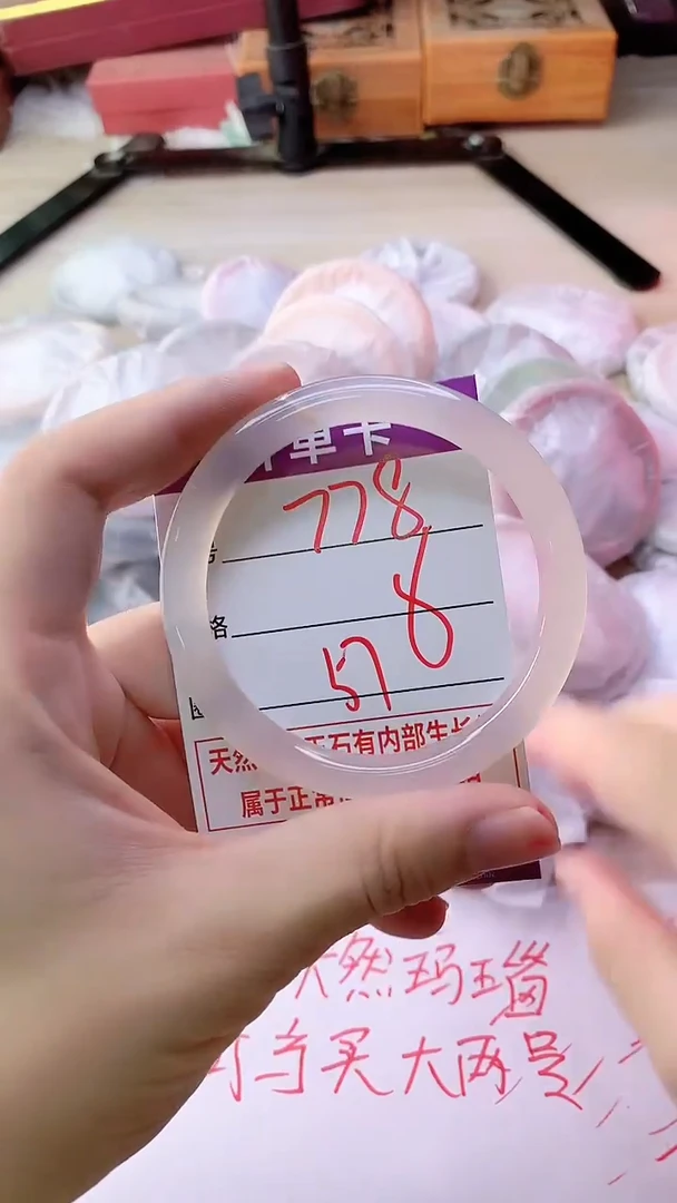 手镯玛瑙/玉髓未镶嵌778
