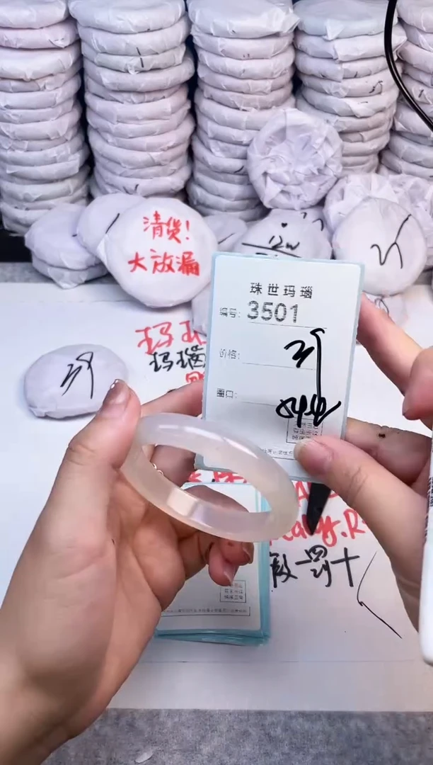 手镯玛瑙/玉髓未镶嵌3501