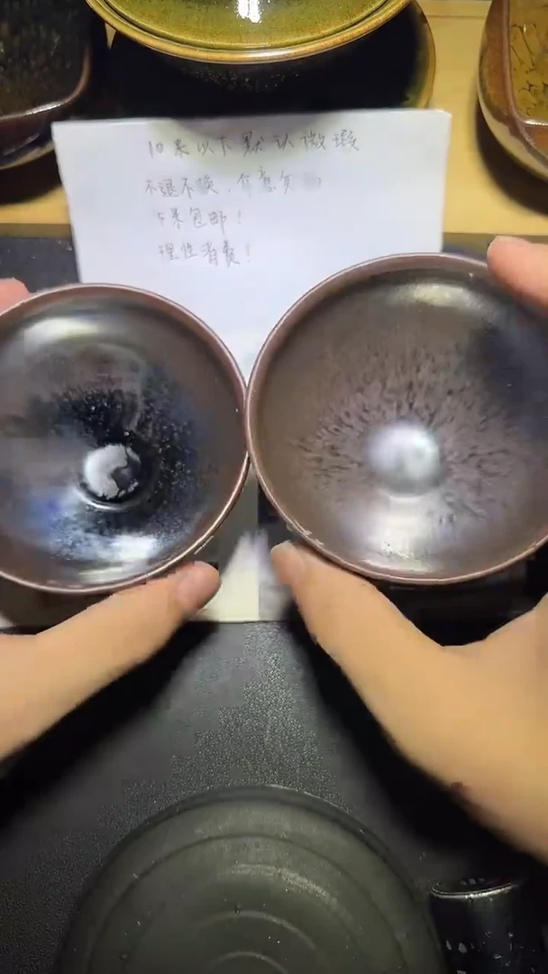 茶盏建窑建盏茶器两只