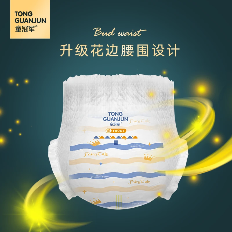 【拍1发8】童冠军童话森林Pro纸尿裤体验装婴儿拉拉裤宝宝尿不湿