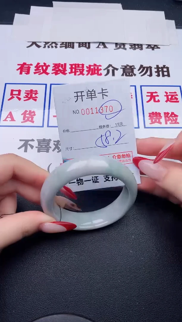 未镶嵌手镯翡翠70