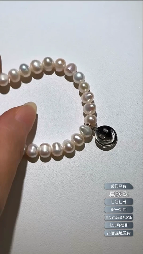 未镶嵌淡水珍珠手链笑脸手链