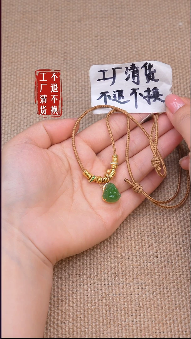 颈饰18K金镶嵌和田玉安*尔39【不退不换】