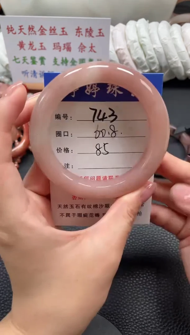 石英质玉手镯未镶嵌60