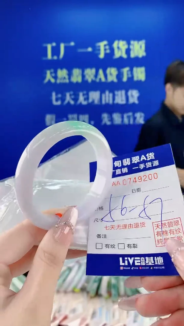 未镶嵌手镯翡翠00