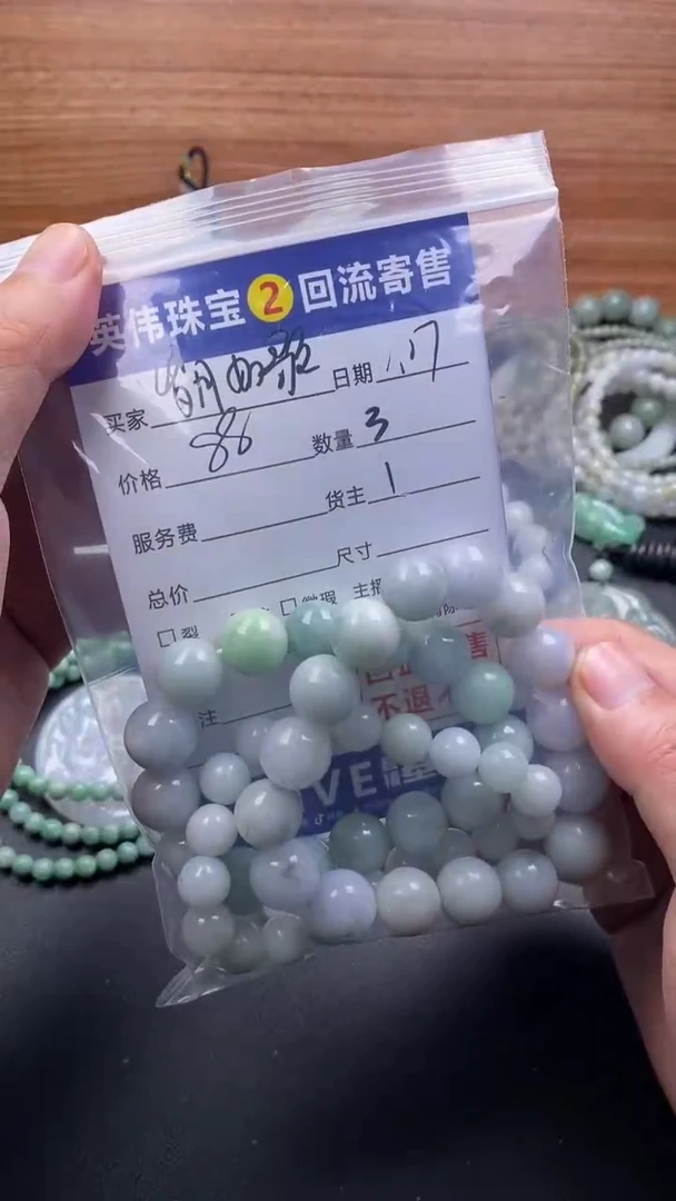 【闪购商品】翡翠手串未镶嵌发