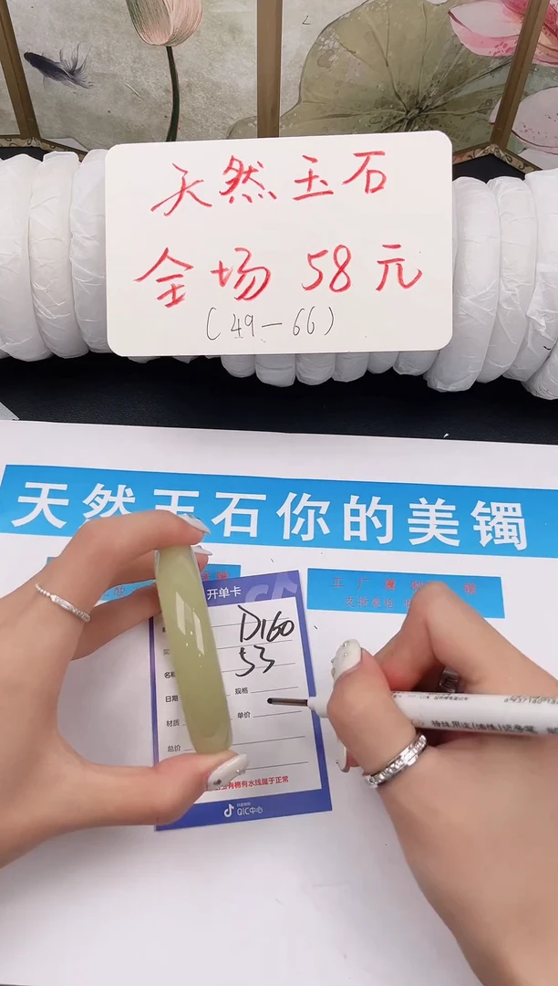 未镶嵌手镯石英质玉D160微色差