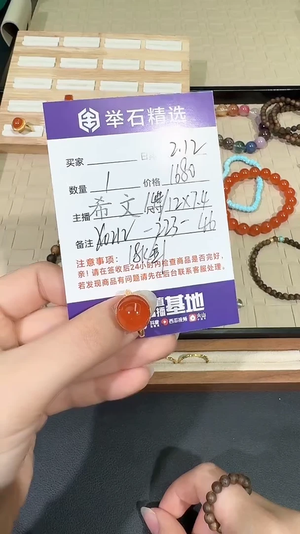 【闪购商品】南红玛瑙戒指18K金镶嵌X0212-223-46/18k