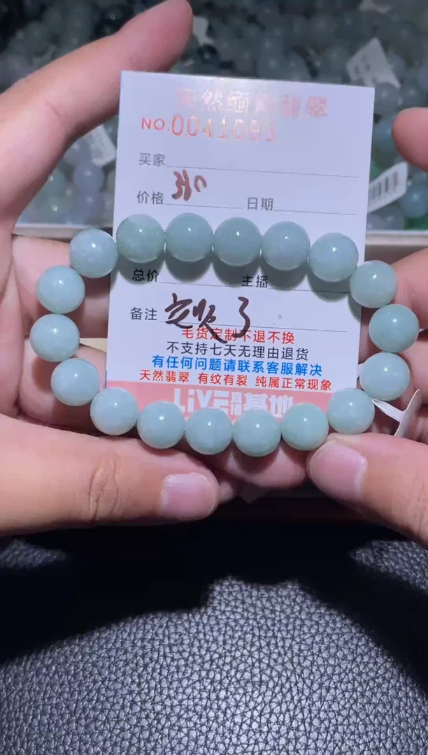 未镶嵌手链翡翠驿*翡翠