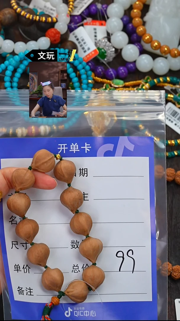 橄榄核吊坠橄榄核