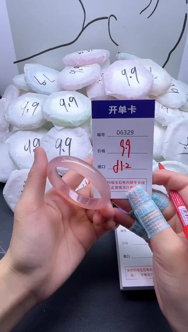 手镯玛瑙/玉髓未镶嵌6329