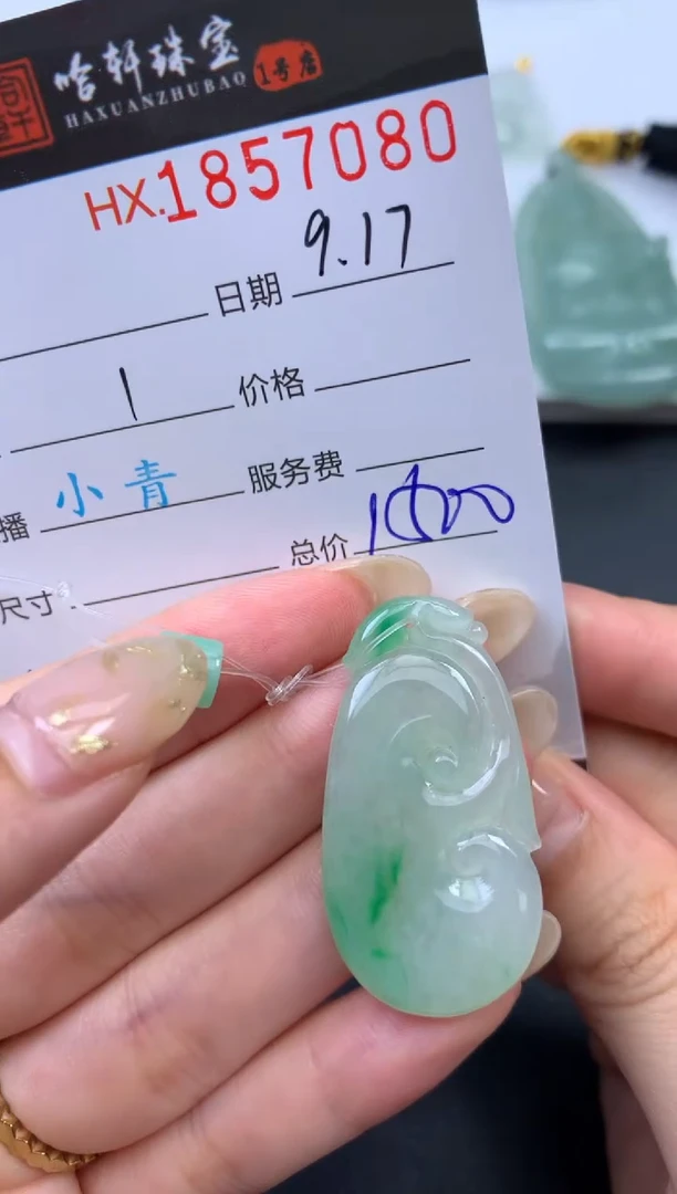 未镶嵌挂件翡翠哈轩 挂件1
