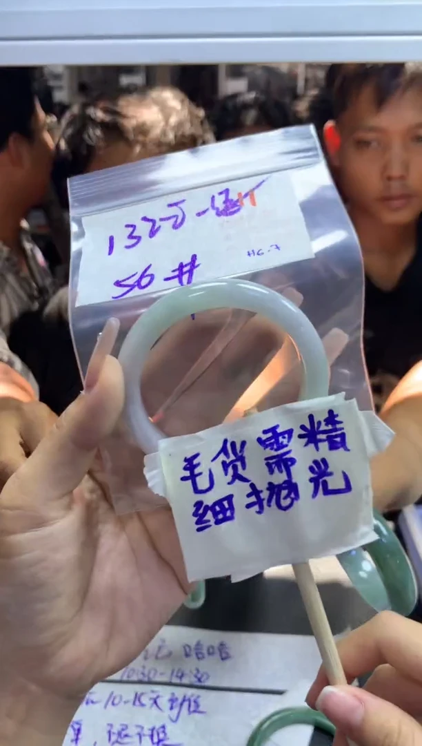 定制翡翠未镶嵌毛货抛光+手镯+132元+11